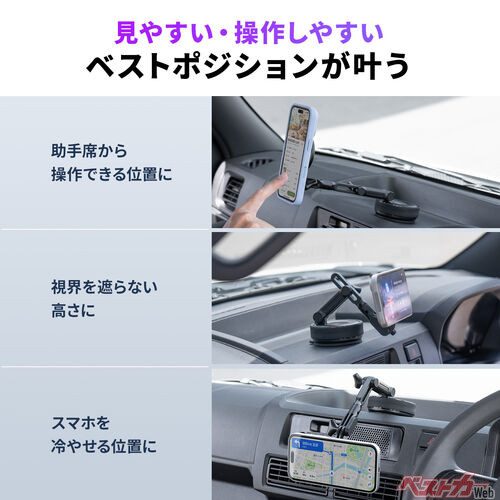 見やすい位置が、自由に決まる