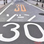 いつもの道が30km/hに!!　知らずに飛ばせば一発免停!?