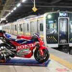 JR宇都宮駅ホームにMotoGP™マシンが登場！新幹線＆LRTで日本GPへ行こう
