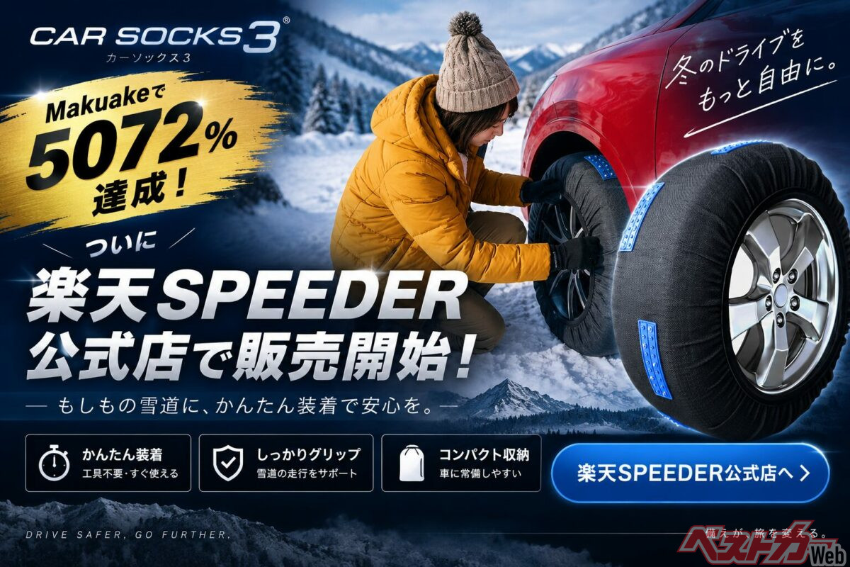 雪が降ってからじゃ遅い!! 坂道＆凍結路に強い布製チェーンを今のうちに準備せよ！