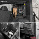 ランドクルーザーFJの機能性アップ!! プチカスタムにもなるスグレモノ用品が登場！