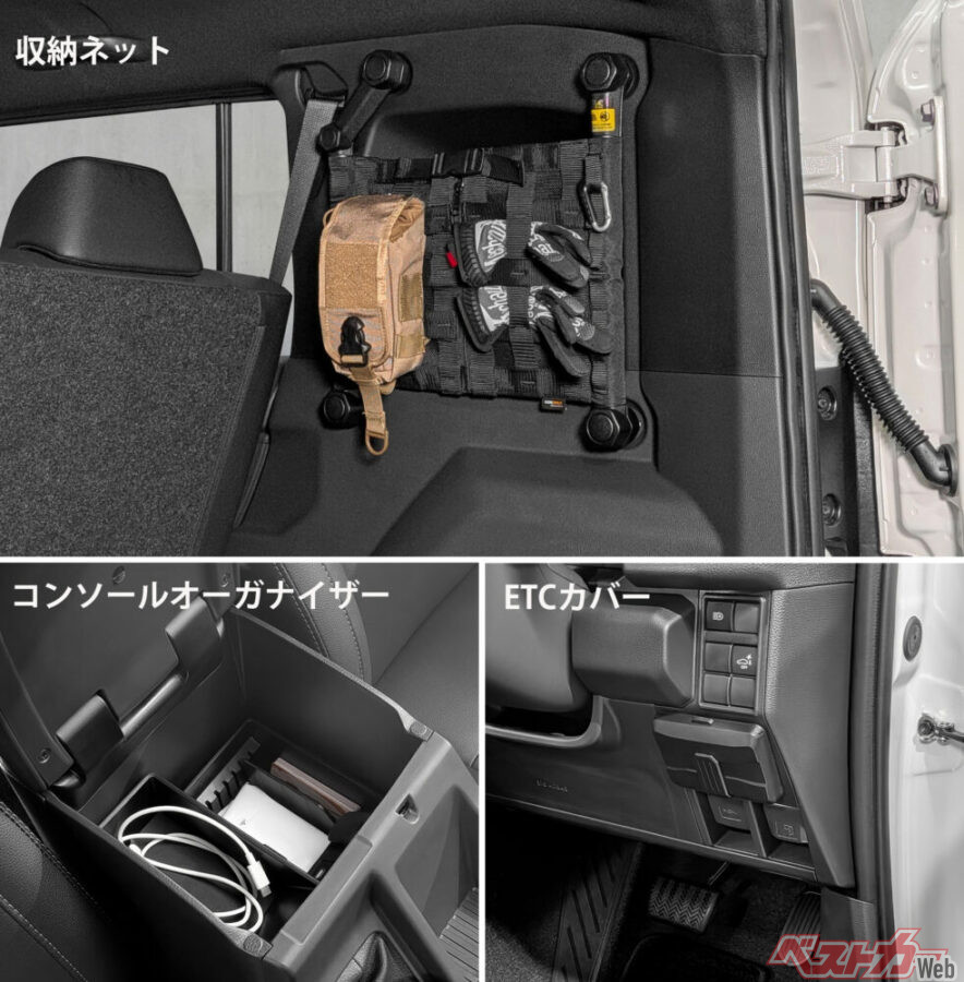 ランドクルーザーFJの機能性アップ!! プチカスタムにもなるスグレモノ用品が登場！