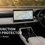 新型CX-5のディスプレイを守る！ オーナー必見の保護フィルムがスグレモノ！