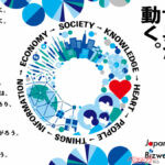 Japan Mobility Show Bizweek 2026「学生限定・特別ツアー」参加者募集！
