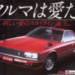 鏡文字のTURBOステッカーってなんで生まれたのか？　なぜいまだに救急車にも生き残っている不思議