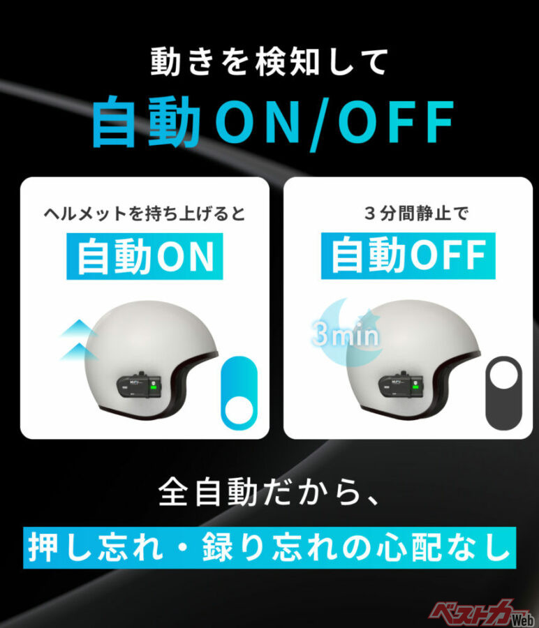 装着するだけで録画を開始する「スマートセンサー」