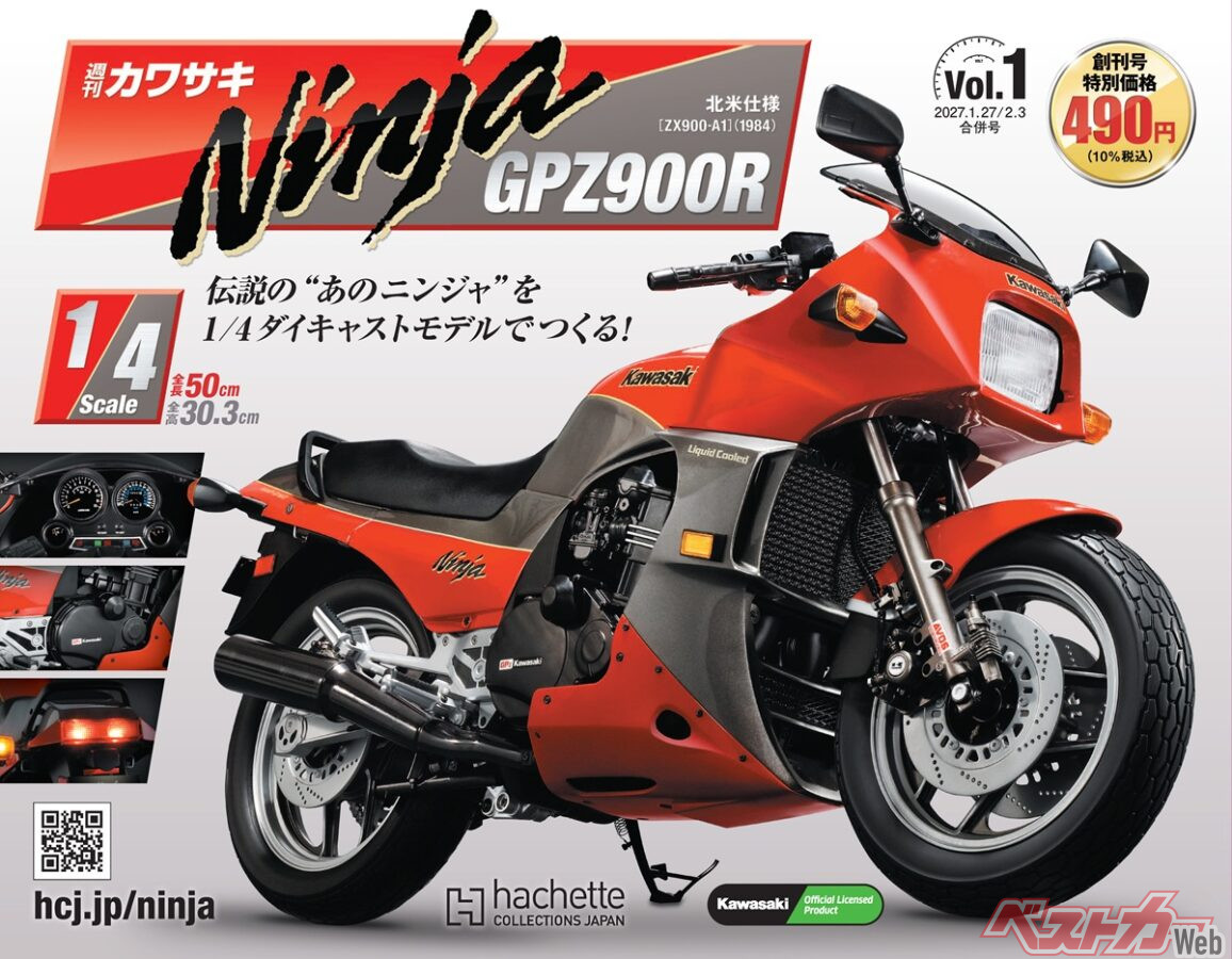 エンジン音も楽しめる!! カワサキNinja GPZ900Rが1/4スケールモデルで復活！　
