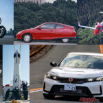 「昔は良かった」なんてホンダには似合わない!?　インサイトもロケットも未来志向、でもタイプRはブレない！