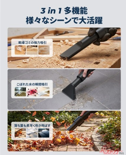 乾吸・湿吸・ブロワーの3-in-1