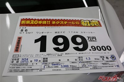 ワンオーナー車が示す情報は所有者数のみのため、実際の車両コンディションとは結びつきが低い