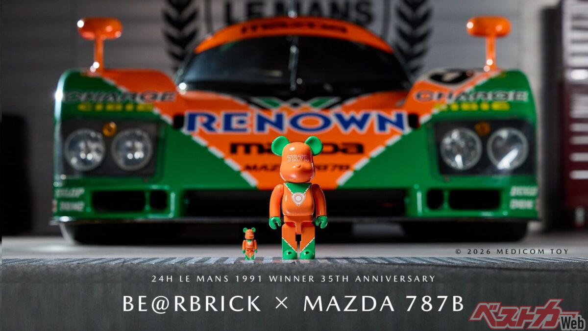 マツダの伝説がクマ型フィギュアに！ マツダ787BとBE@RBRICKがル・マン35周年記念コラボ！　