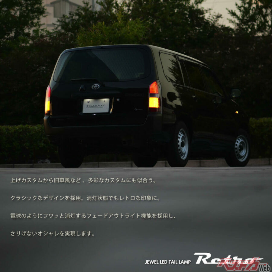 多彩なカスタムに映えるレトロイメージデザイン