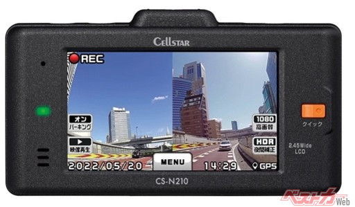 ほしい機能を高次元でまとめた普及モデル!! セルスター新型ドラレコ「CS-N210」注目のワケ