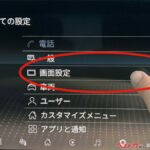 新型エルグランドの大画面が楽しすぎる!! オーナーが「5つの壁紙」とメーター表示を試して分かったこと