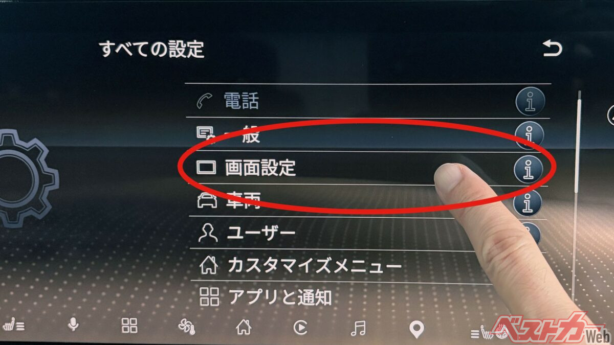 新型エルグランドの大画面が楽しすぎる!! オーナーが「5つの壁紙」とメーター表示を試して分かったこと