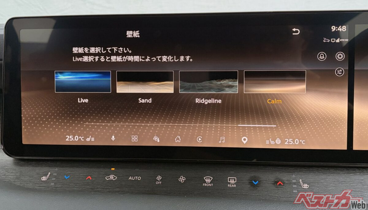 壁紙はセンターディスプレイから選択。切り替え操作ができるのは停車時のみ