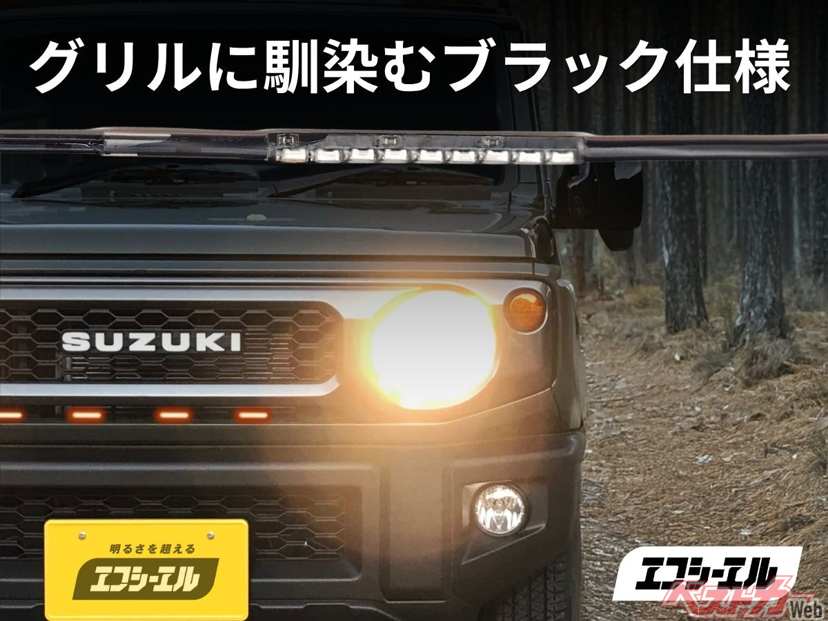 どんな車種にも馴染む極細設計と昼夜を問わず際立つ美しい発光機能
