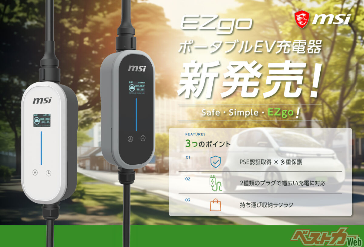 全長7.5mでスマホ連携も便利！ 賢いEV普通充電ケーブルがコメリで買える!!