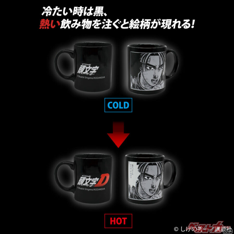 熱い飲み物で絵柄が現れる