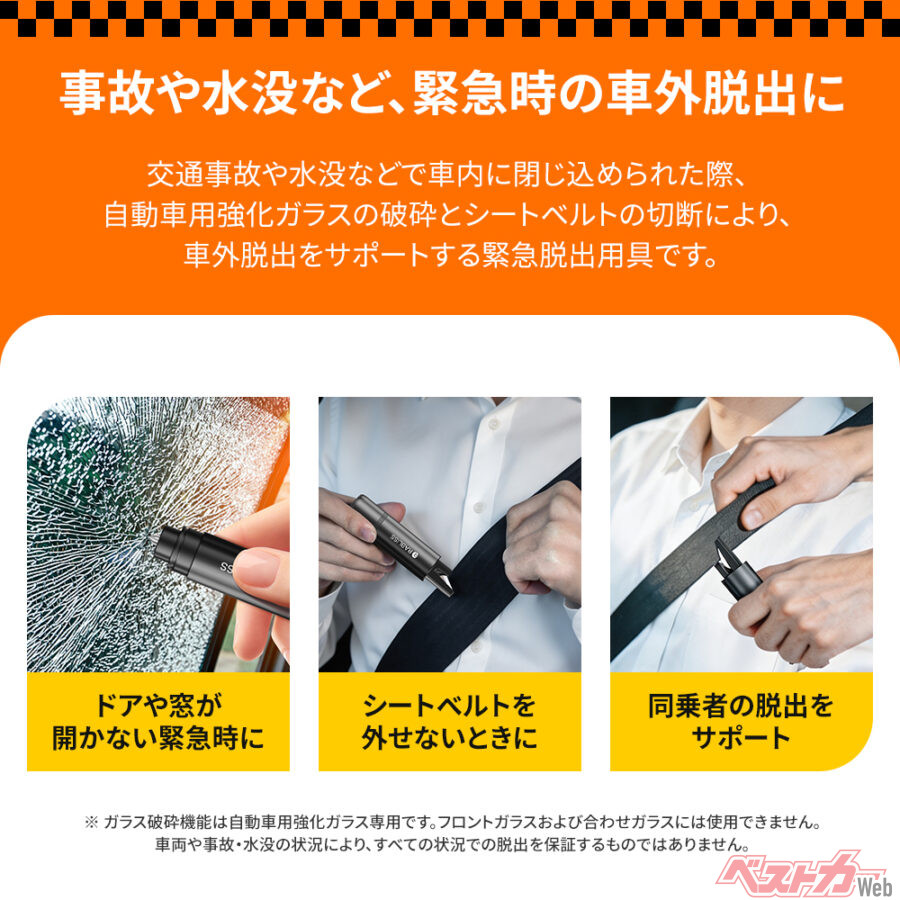 商品特長