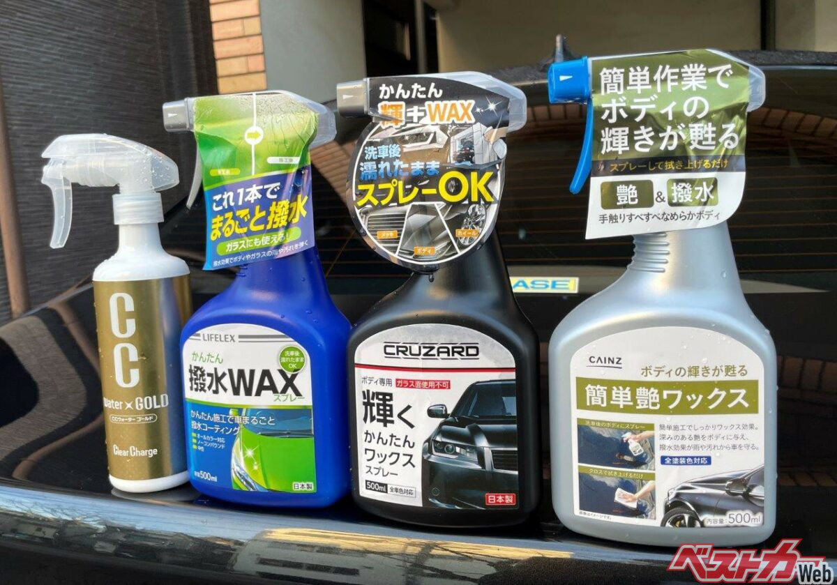 左からプロスタッフのCCウォーターゴールド（2100円）、青がコーナン、黒がコメリ、グレーがカインズの簡易ボディコーティング剤。3商品はいずれも500円以下と格安！