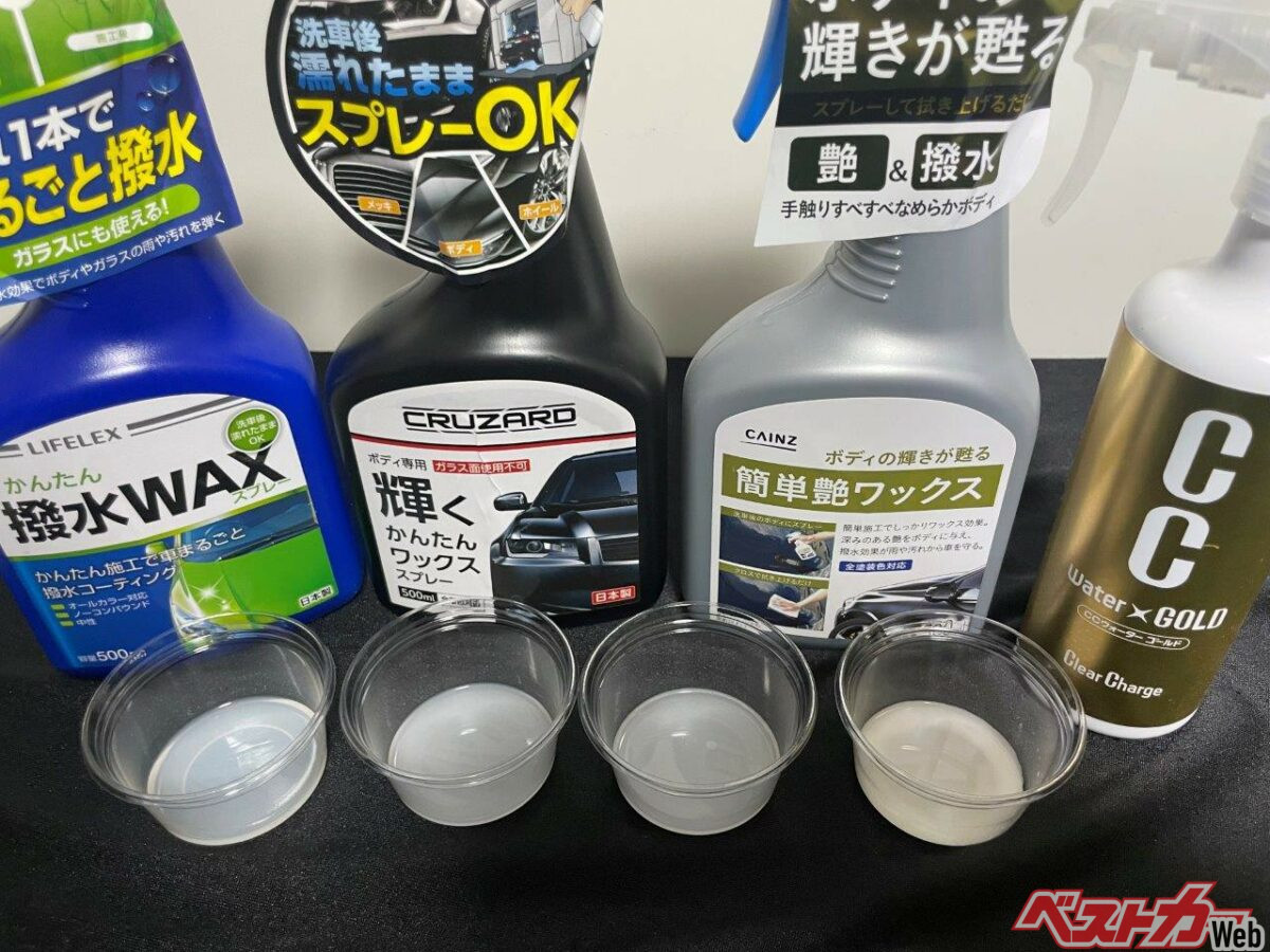 ぞれぞれの商品を透明パックに入れてみた。CCウォーターゴールドの液剤がひと際白いのがおわかりいただけただろうか
