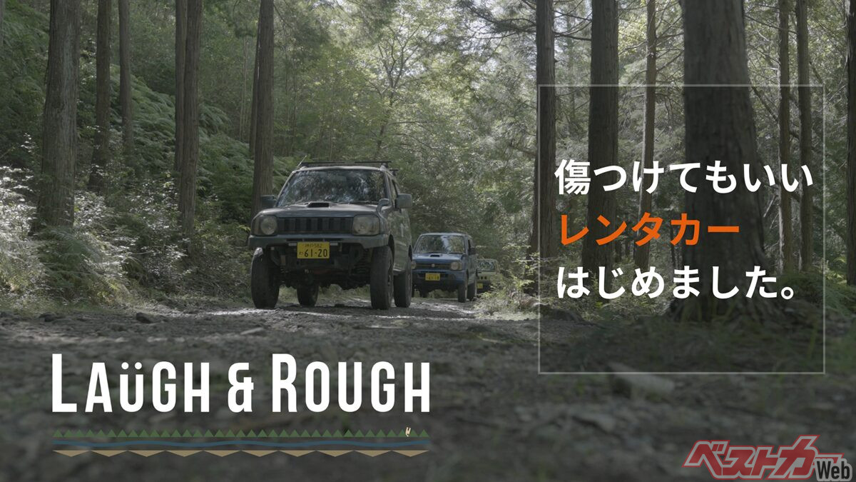 傷付けていいレンタカーってあり!? ジムニーで山道を冒険ドライブできる体験型サービスが面白い！