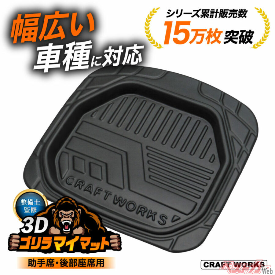 汎用フロアマット通常タイプ(約46x49cm)