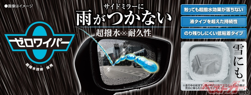 2025年冬のSNSバナー