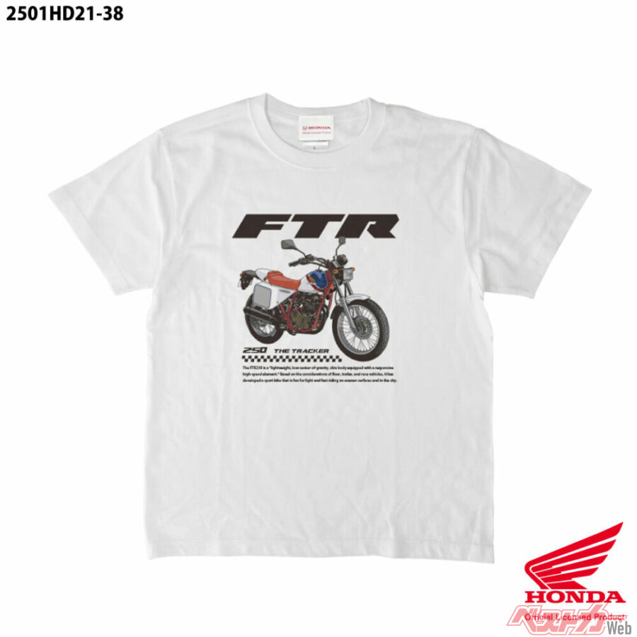 ホンダFTRを胸に！ 厚手コットンで仕上げた公式ライセンスTシャツが刺さりまくり！