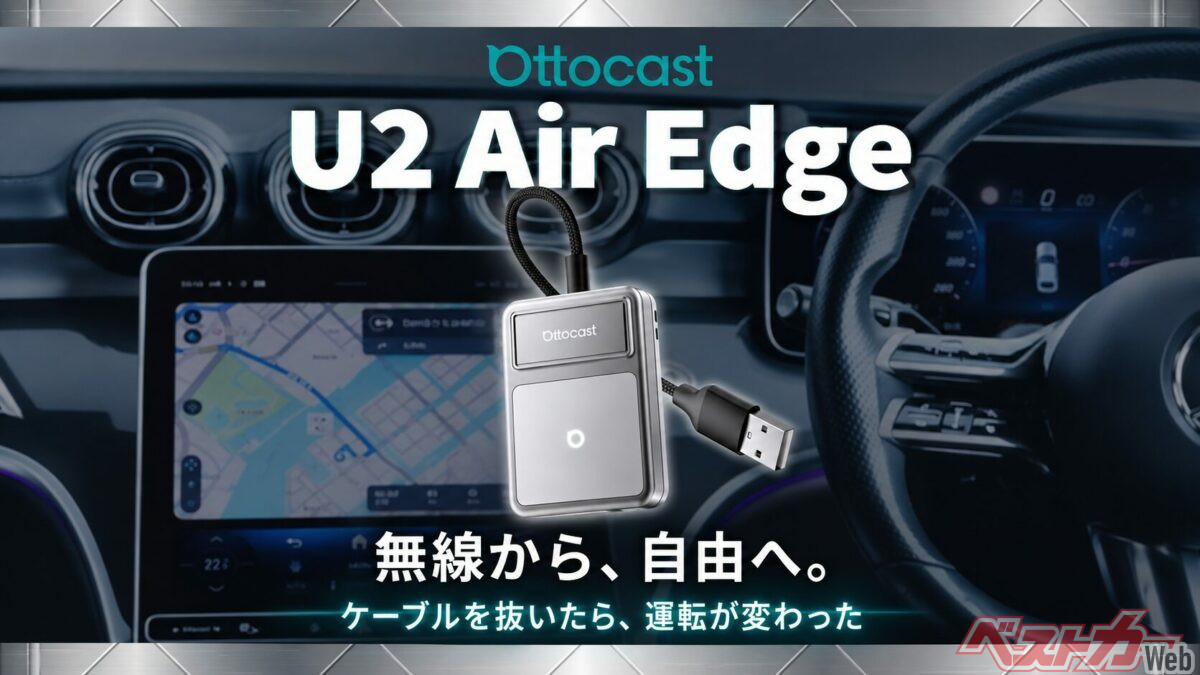 エンジンかければ自動で接続!! 車内をエンタメ空間にするワイヤレスAIボックスが便利すぎる！