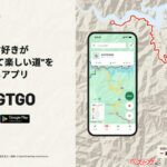 走ることが目的のドライブがあっていい！ 楽しい道を8400本も入れたスマホアプリが沼すぎる！