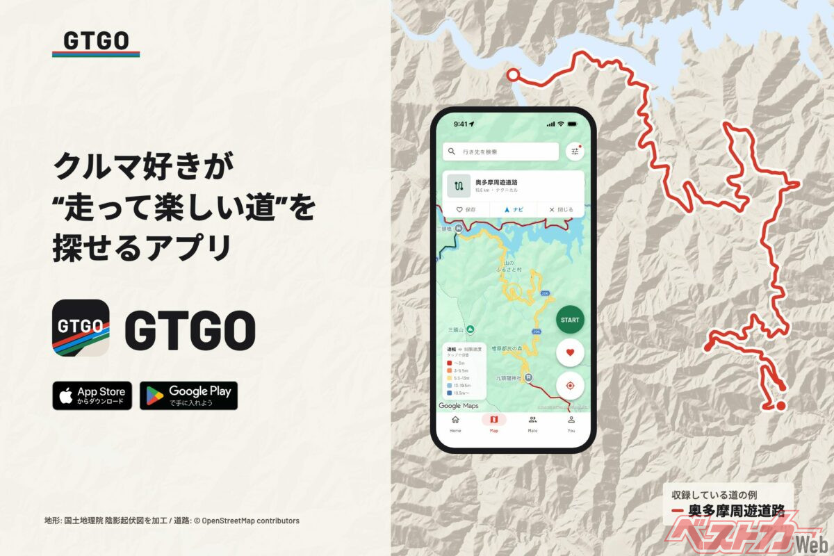 走ることが目的のドライブがあっていい！ 楽しい道を8400本も入れたスマホアプリが沼すぎる！