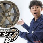 レイズの銘品ホイール「TE37」生誕30周年!　人気なのには理由がある!!　記念限定モデルや新製品も一挙公開!!!