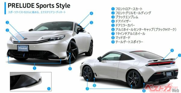 ホンダアクセスによる新型プレリュード「Sports Style」