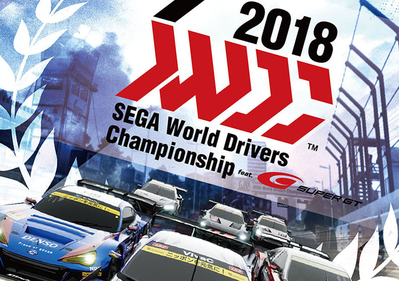 【すっげー!!】アーケードレースゲームの進化に仰天!!　『SEGA World Drivers Championship』に大興奮