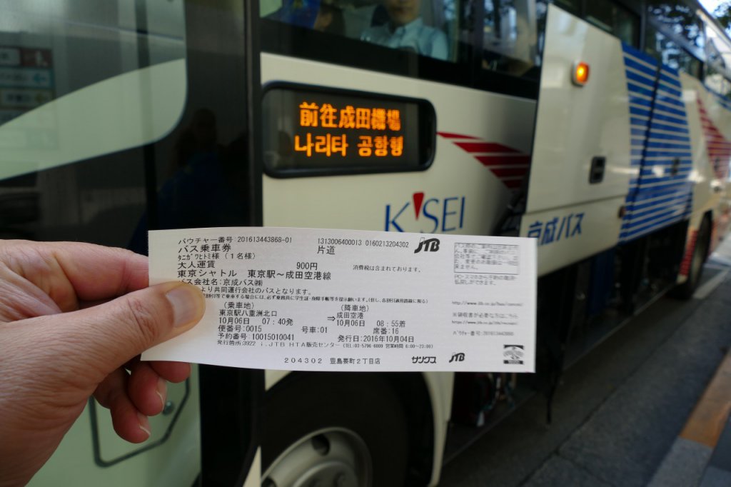 京成系列の「東京シャトル」はWeb予約で乗車しないと、最安ルートにならない