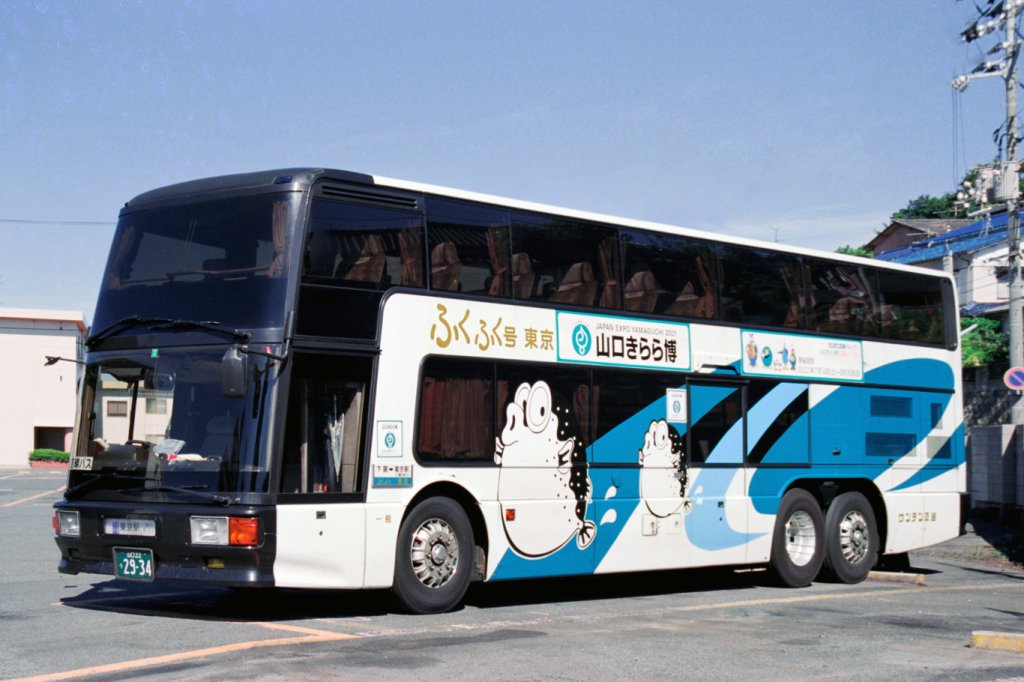 日本初の夜行バス用2階建てバスとなった「ふくふく東京号」の専用車。1階部分はフリースペースのサロン室となっていた。大きく描かれたフグのイラストもユーモラス。2台導入され、登録番はのちに山口22う2929(ふくふく)と、2934(ふく刺し)と名物になぞらえたものとされた