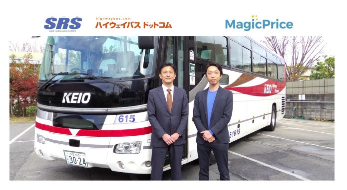 京王の高速バス、本格的な「ダイナミック・プライシング」を導入