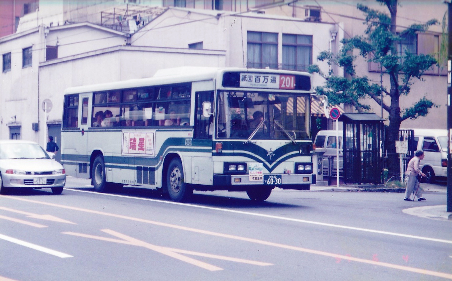 希少】京都市交通局（京都市営バス）西賀茂営業所 側面方向幕 幕のみ-