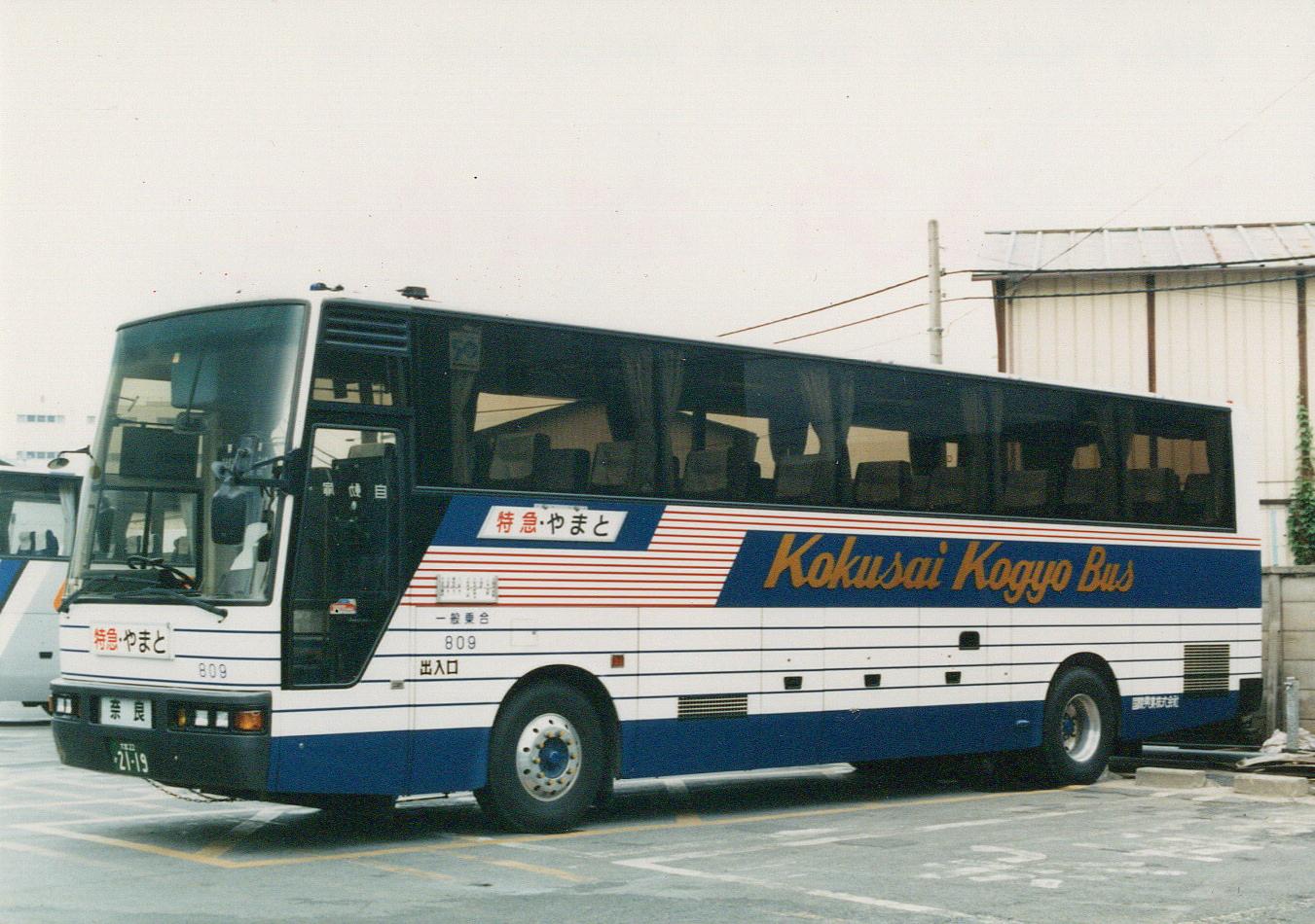 【画像ギャラリー】当時の運行料金表も紹介!! 大宮を東の拠点に生駒〜奈良を繋いだ「特急やまと号」 バス総合情報誌「バスマガジン」