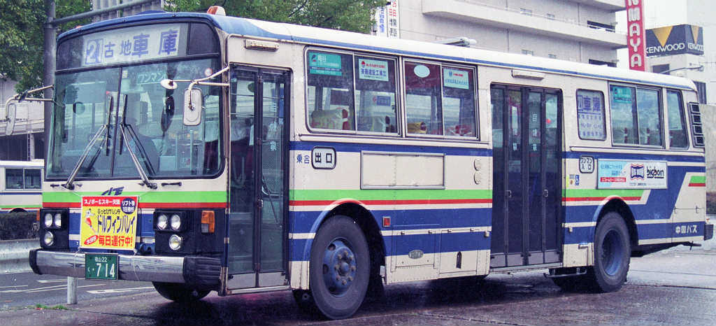 【特集・平成初期のバス】 現在は両備グループとして生まれ変わった中国バス　中国バス:編