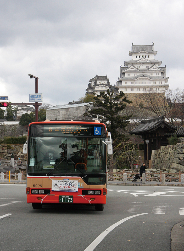 4年半にわたる平成の大修理を終え、美しさを増した姫路城。多くの系統が大天守を背に、大手前通りを姫路駅北口へ向かう