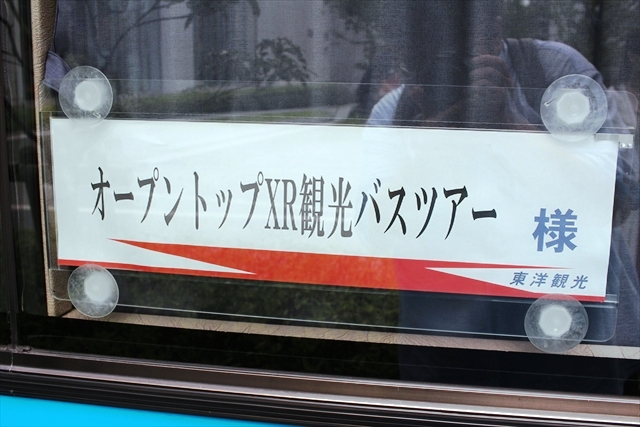 エアロキングで行く「オープントップXR観光バスツアー＠横浜」取材レポート