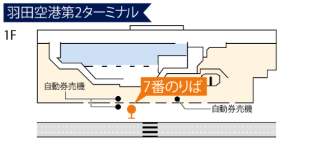 東京空港交通が7月16日より練馬と羽田空港を結ぶリムジンバスを運行開始予定！