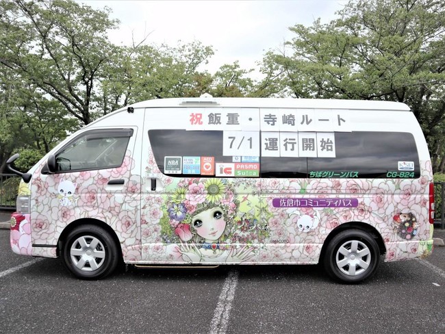 これぞ走る芸術作品!!　少女絵画家・高橋真琴氏デザインのラッピングバスが千葉県で走る
