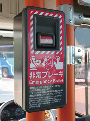 乗務員に急病などの異常が確認された際、乗客が押すことでバスを停止させることができるEDSSを装備している