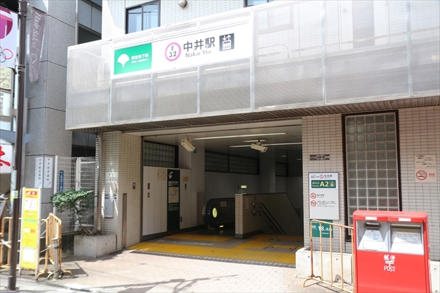 都営地下鉄を乗り継いで大江戸線中井駅まで到達！