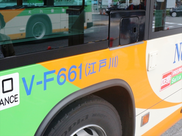 江戸川営業所F661が担当