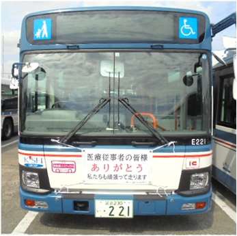 京成グループバス16社が掲出する『地域応援バスマスク』10作品が決定！